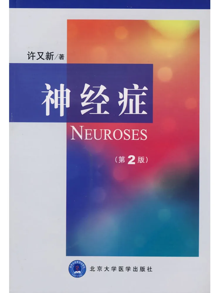 

Book-Winshare Neurosis 2nd Edition