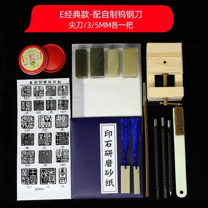 

Chinese Seal Carving Tools Zhuanke Kit for Beginners Starter Art Hobby Free Practice Stone