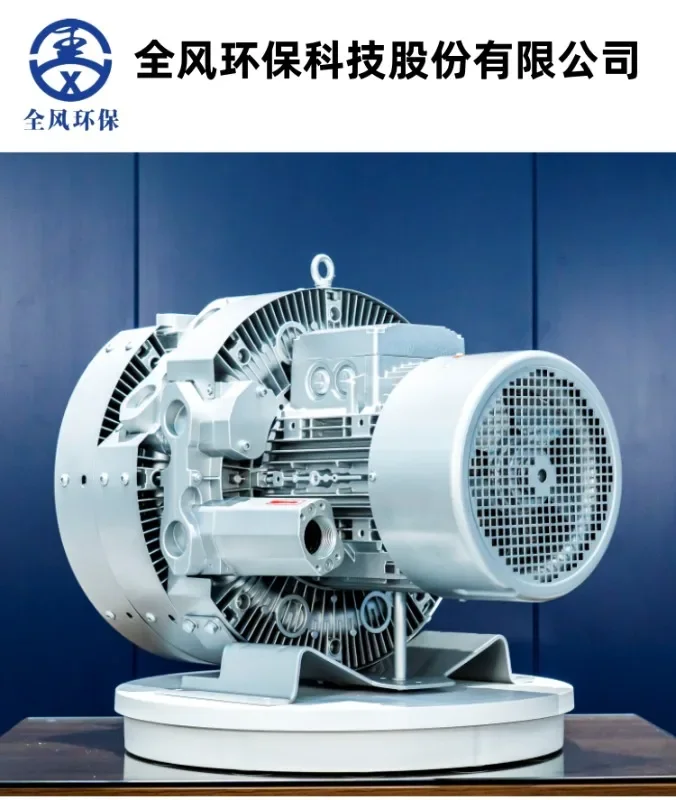 RB-52SH-2 Jiangsu Full Wind High Pressure Fan Blade Drying 4KW whirlpool Blower Sewage Plant Oxygenation Pump