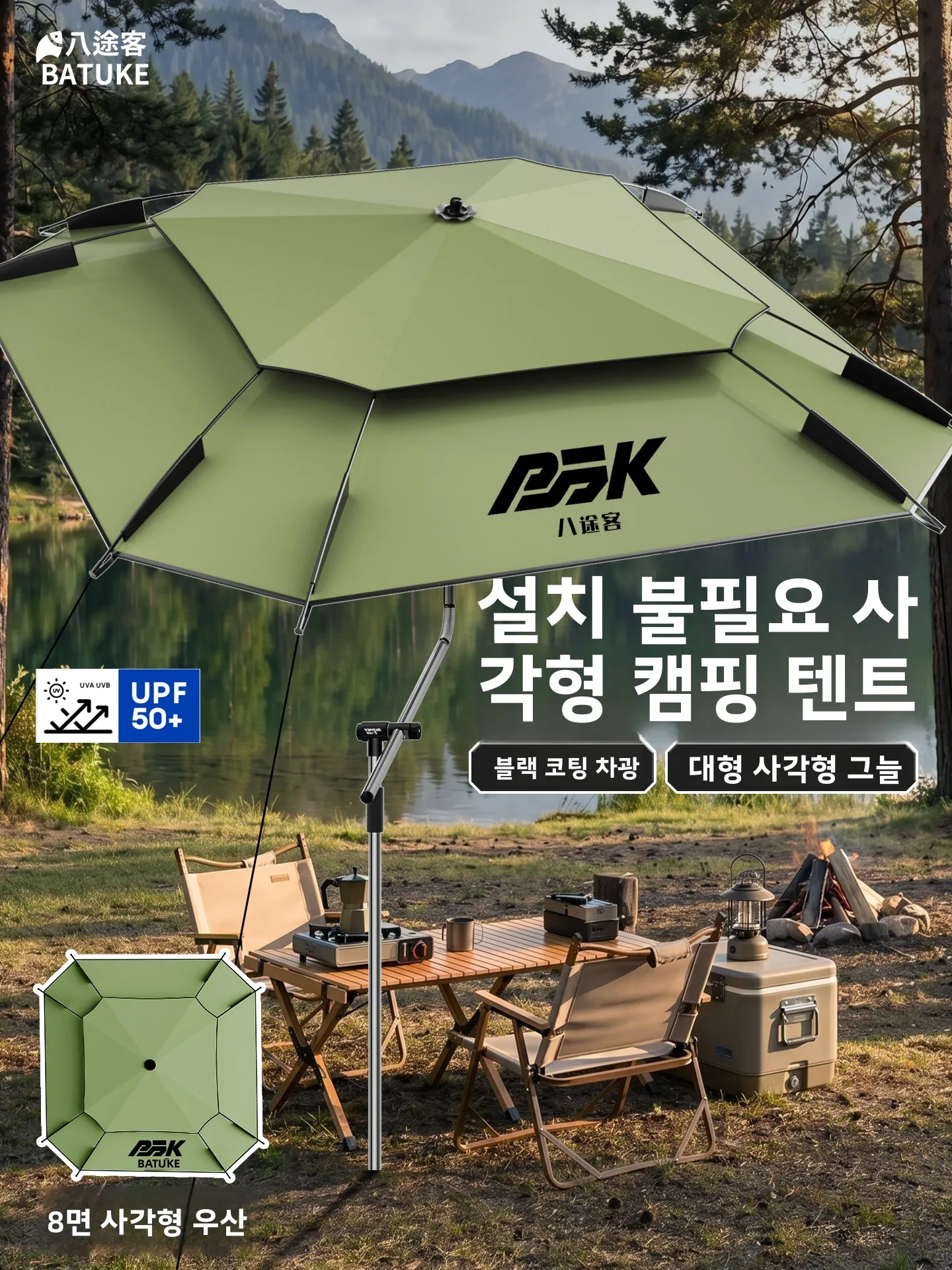 new-bahtuk-octagonal-fishing-umbrella-portable-outdoor-sunshade-tent-square-umbrella-camping-gear-uv-protection-fishing-gear