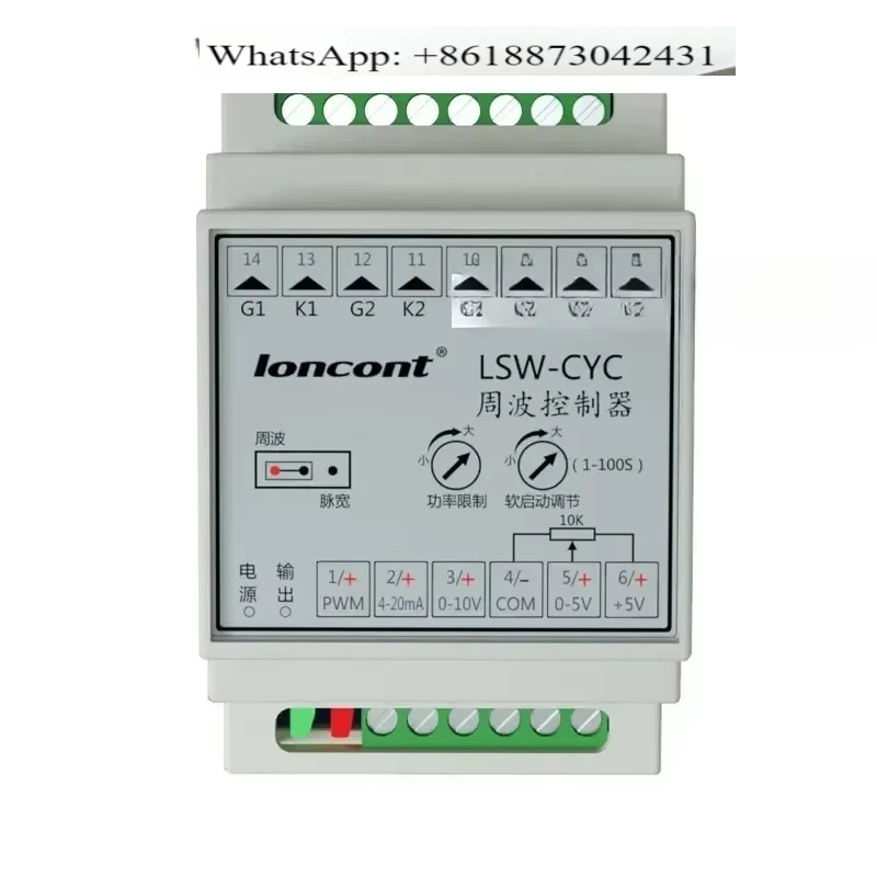 Longke LSW-CYC cycle controller pulse width PWM output voltage regulator 4-20mA solid-state SSR heating temperature control