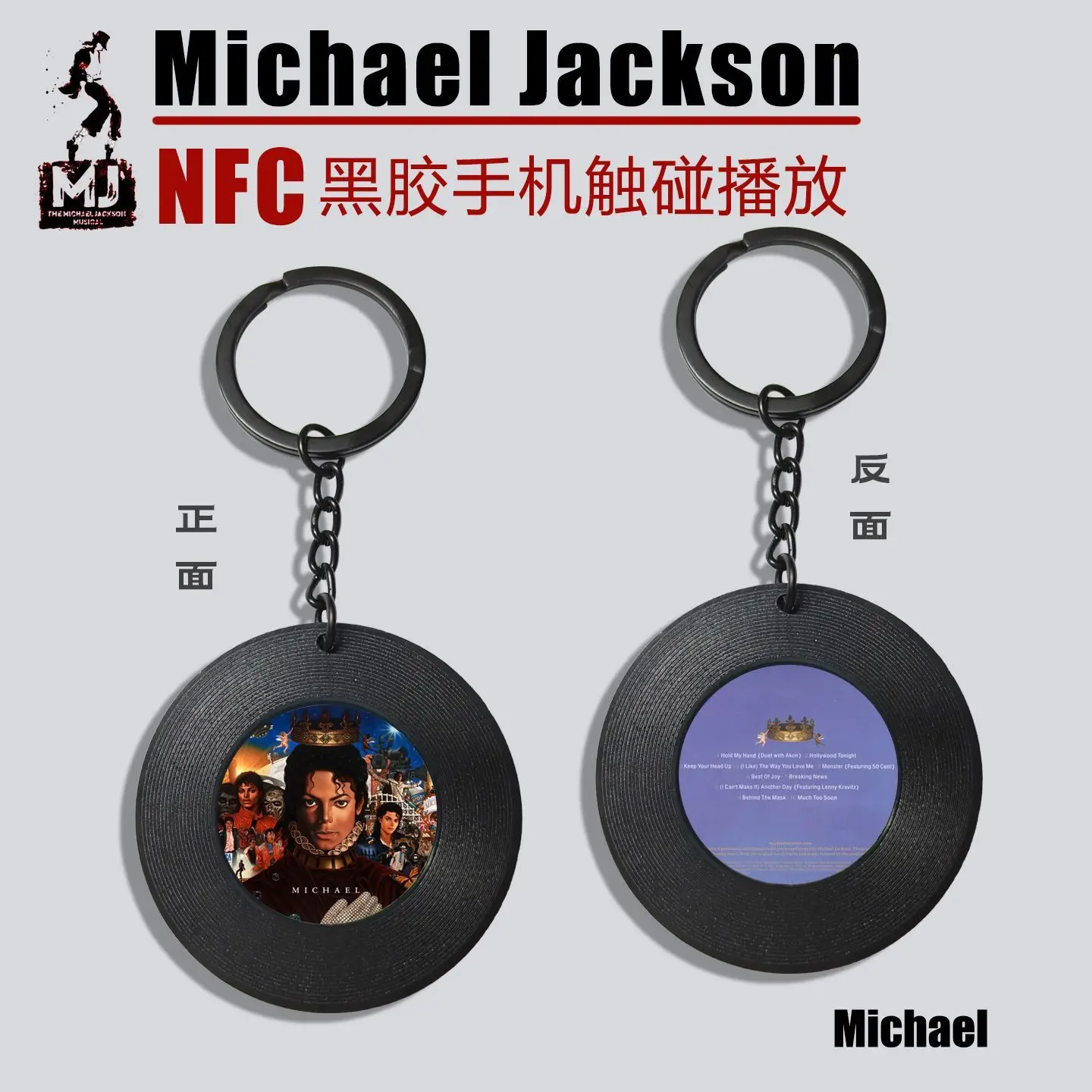 Michael Jackson Album NFC Mini Vinyl Record Double-sided Keychain Bag Accessories Car Pendant Dance King Peripheral Holiday Gift view 4