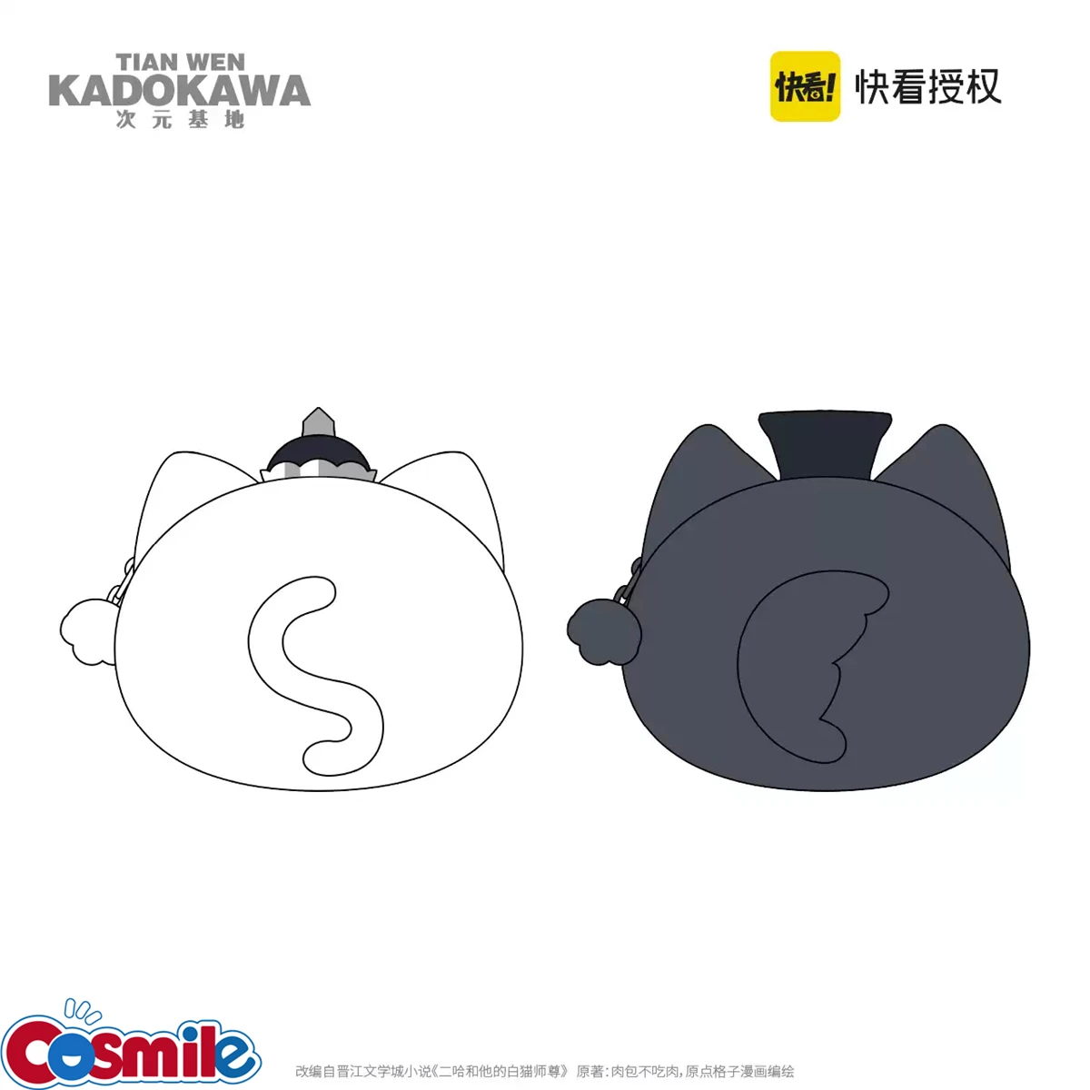 Porte-monnaie en coton animé Husky et son chat blanc, ShiZun Chu, Wanning Mo Ran Ranwan, Minidoll Toy BL 2Ha Er Ha Erh, chaîne continent