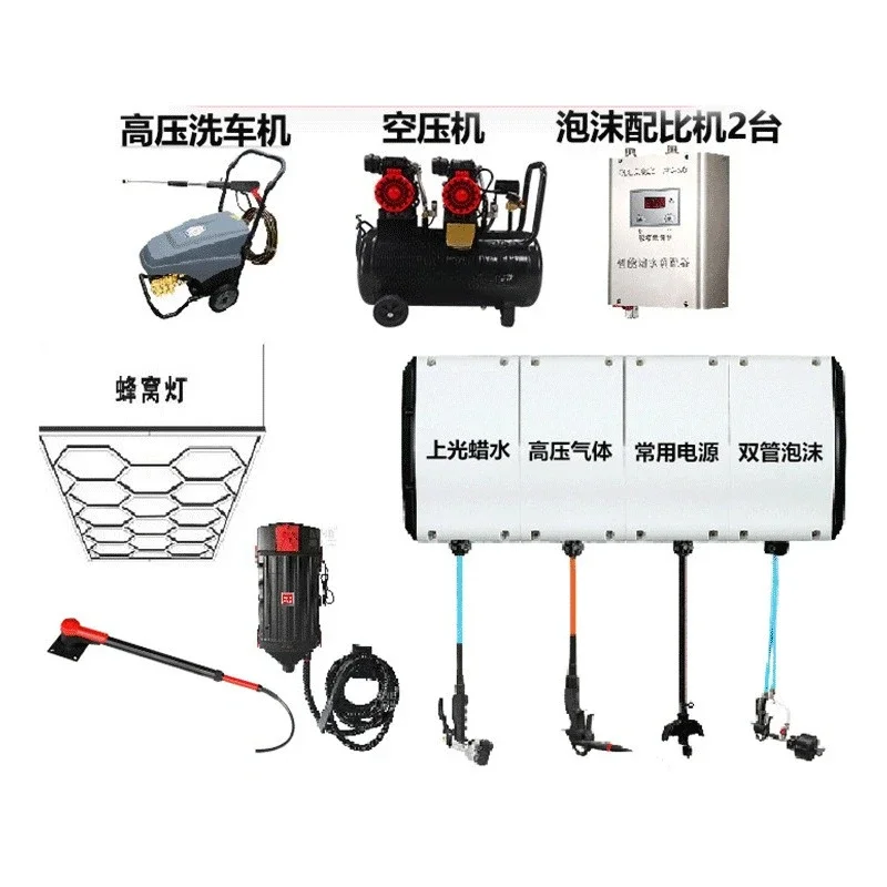 Car wash full set of equipment, car beauty combination box