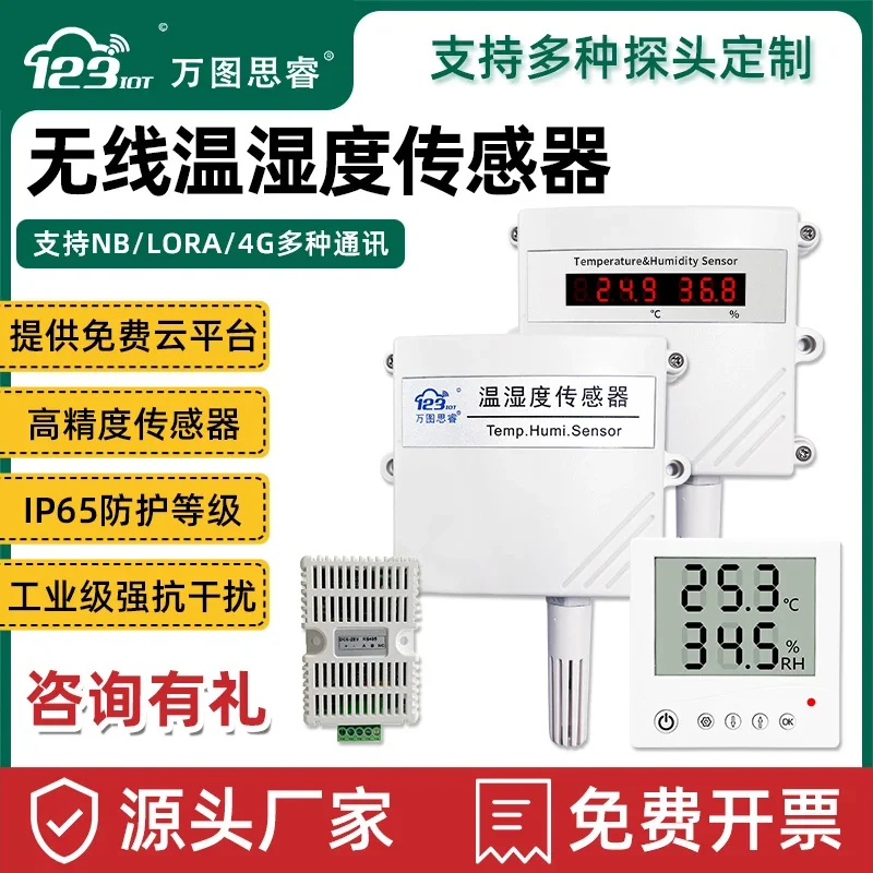NB Wireless Temperature and Humidity Sensor Thermohygrometer Industrial Temperature and Humidity Transmitter 4G Monitoring T20