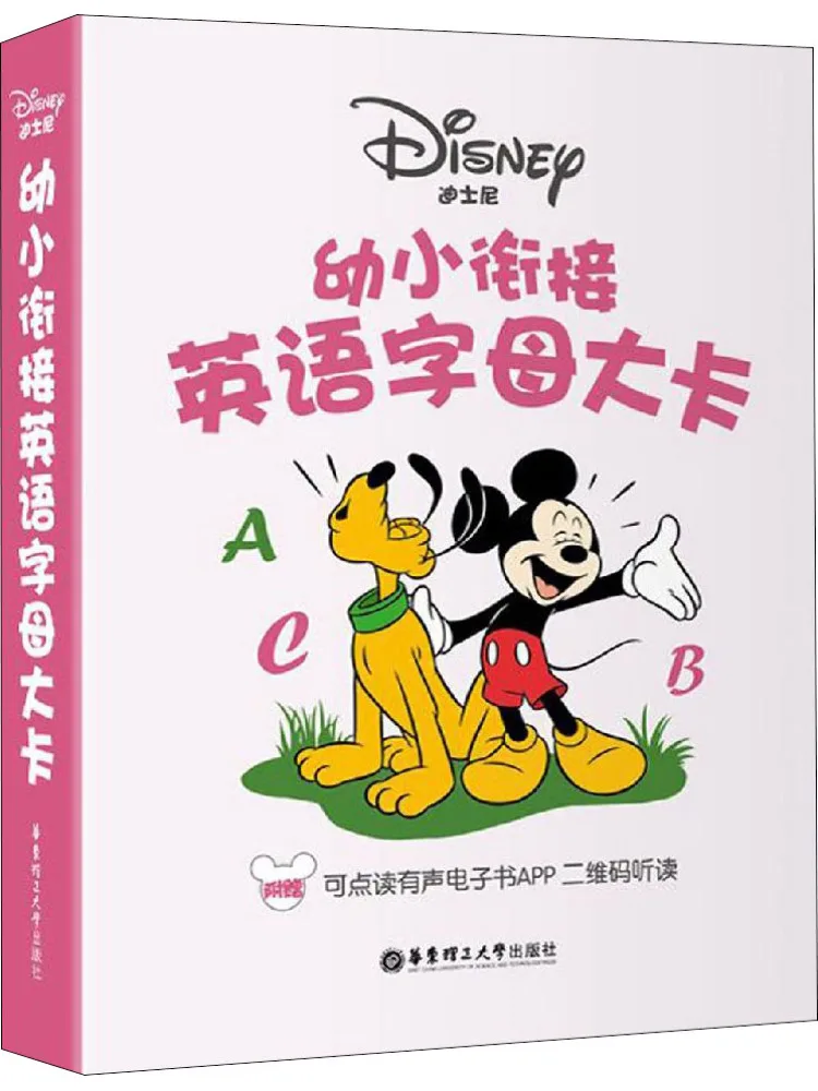 

Book-Winshare Disney Primary School Transition English Letter Card