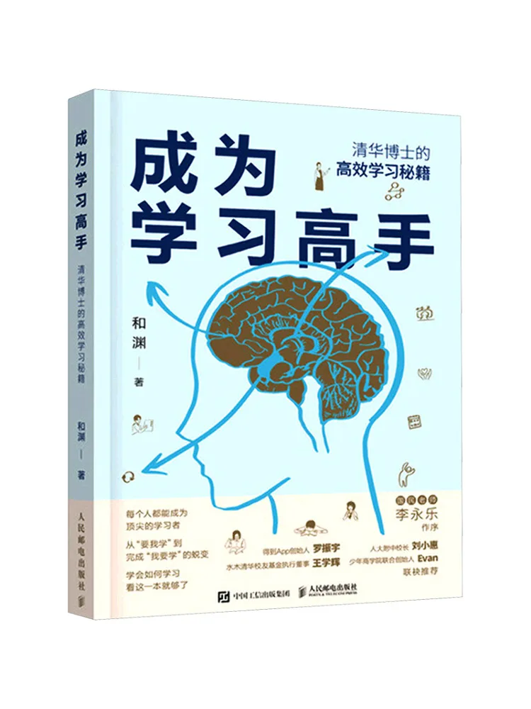 

Книга-Winshare стать эффективным секретом обучения для доктора Tsinghua