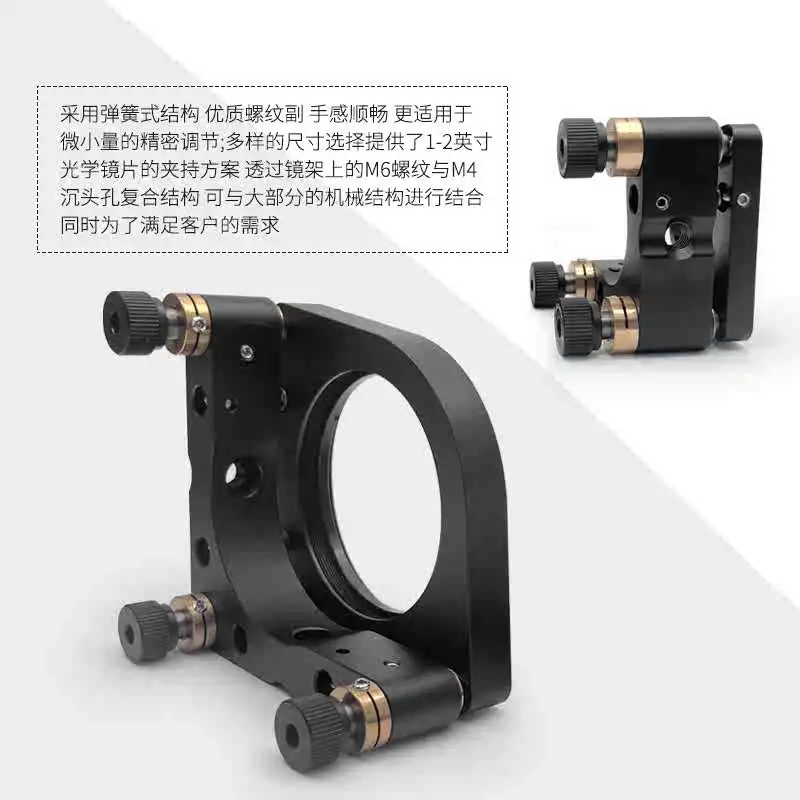 Reflective Adjusting Mirror Holder Side Top Wire Locking Optical Adjusting Mirror Holder Optical Light Path Laser Accessories