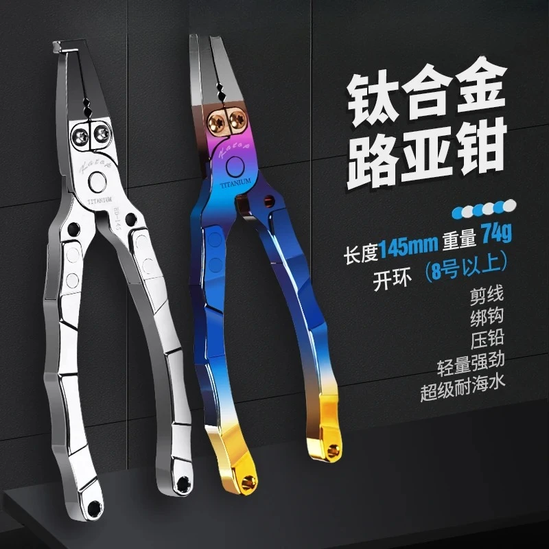 سبائك التيتانيوم لويا كماشة نسخة الصيد البحري حلقة مفتوحة قطع الأسلاك الضغط أنبوب الألومنيوم هوك اختيار المشبك هوك اختيار ¥