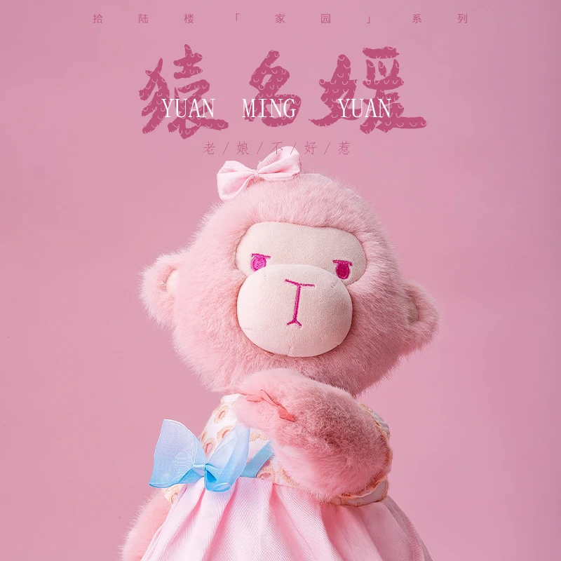 

Кукла ShiLuLou, 16-я напольная обезьяна, светская кукла, оригинальная подарочная кукла для девочек, подвижная кукла-скелет, плюшевая детская игрушка в подарок