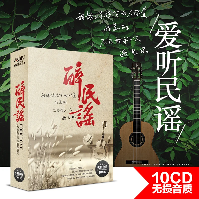 Chinesischen Land songs musik CD