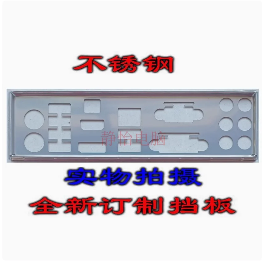 Io I/O Shield Back …