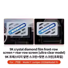 【¥4,811】YZ Tesla Model 3・Y・YL用 強化ガラス保護フィルム 16型・8型ディスプレイ用 特別割引-アリエク特価アラート