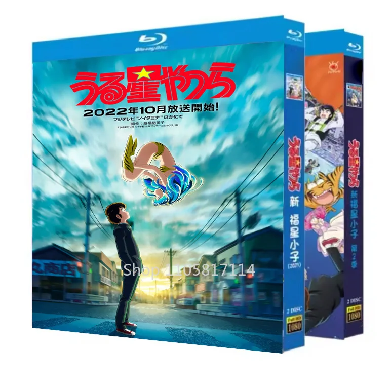 New Urusei Yatsura Seasons 1–2 Blu-ray Disc Box Set with Chinese and Traditional Chinese Subtitles YIHUI