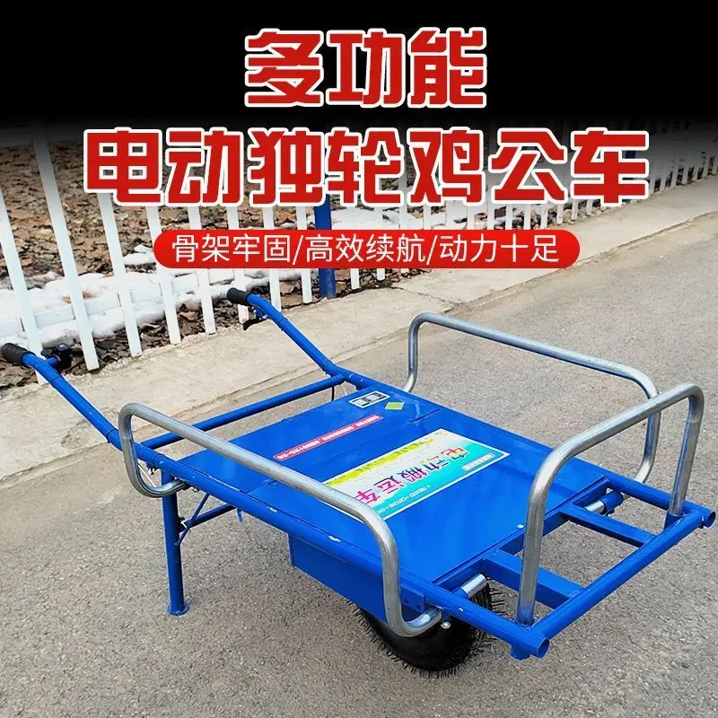 electric chicken bus agricultural unicycle hand push hill climbing transport trolley