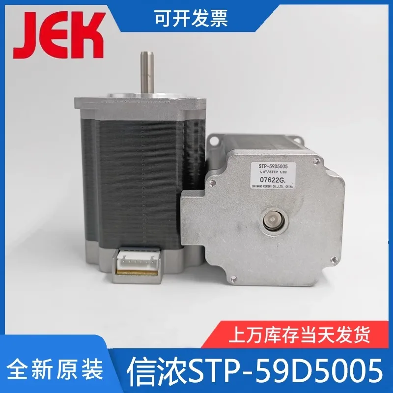 Japan Shinano STP-59D5005 Stepper Motor Original Authentic Stock Shinano Motor First Level Agent