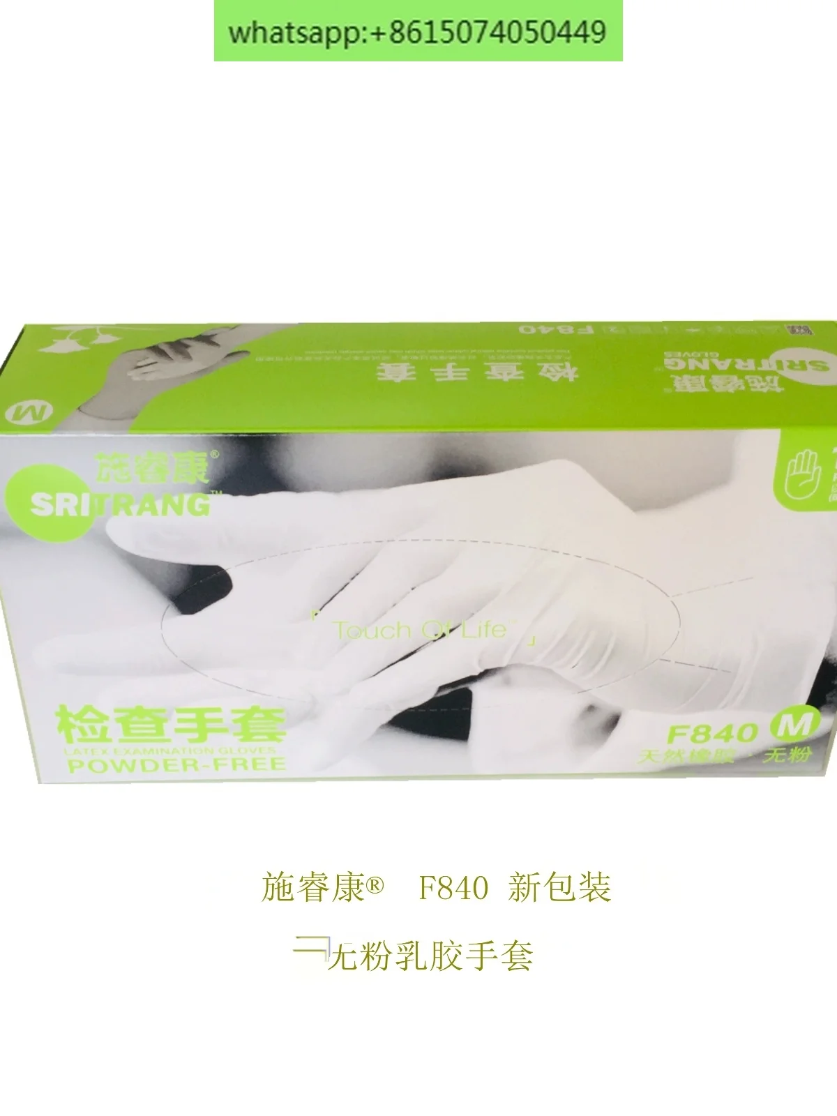 Shi Ruikang Gloves N920 Blue Nitrile Rubber F840 Powderless Latex F860 Powdered P680