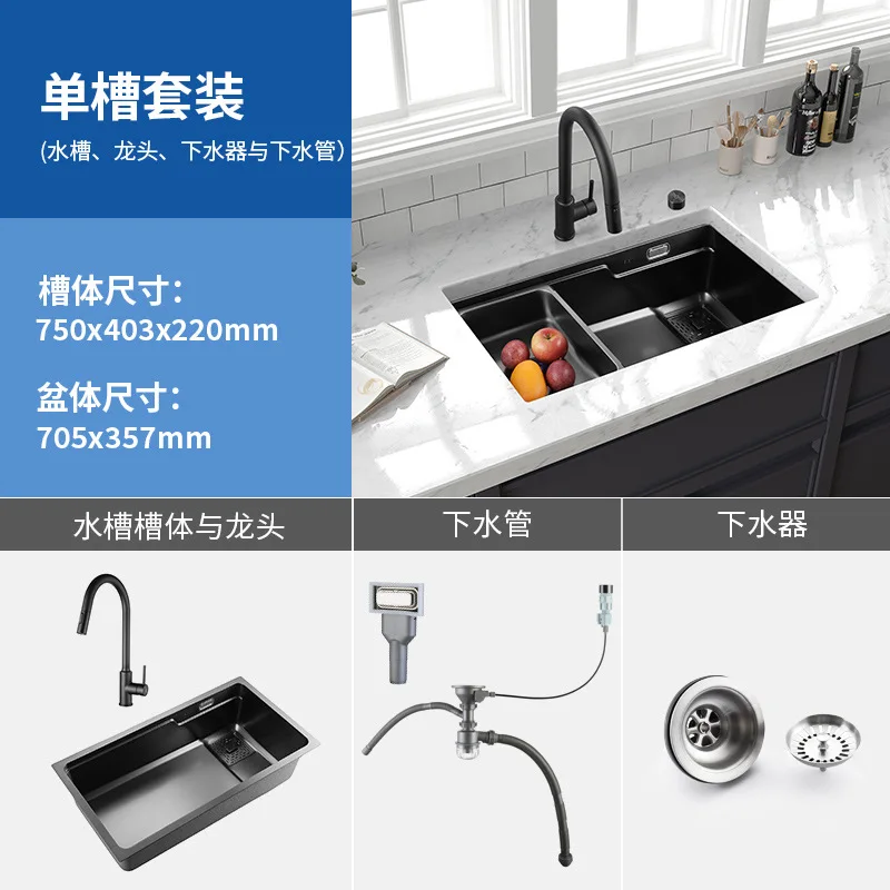 Luxury Black 750*403*220mm Big Kitchen Sink Set with Faucet Top Quality Single sink Kitchen Vegetable washing basin complete set