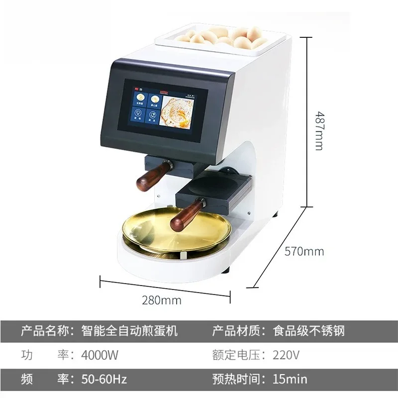 Intelligent Automatic Multifunctional Commercial Stainless Steel 50 Egg Capacity Omelette Machine