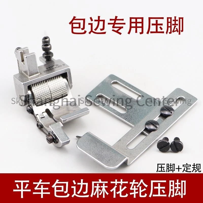 

Binding Two-Way Roller Presser Foot Fried Dough Twists Wheel Presser Foot Gauge Industrial Sewing Machine Accessories