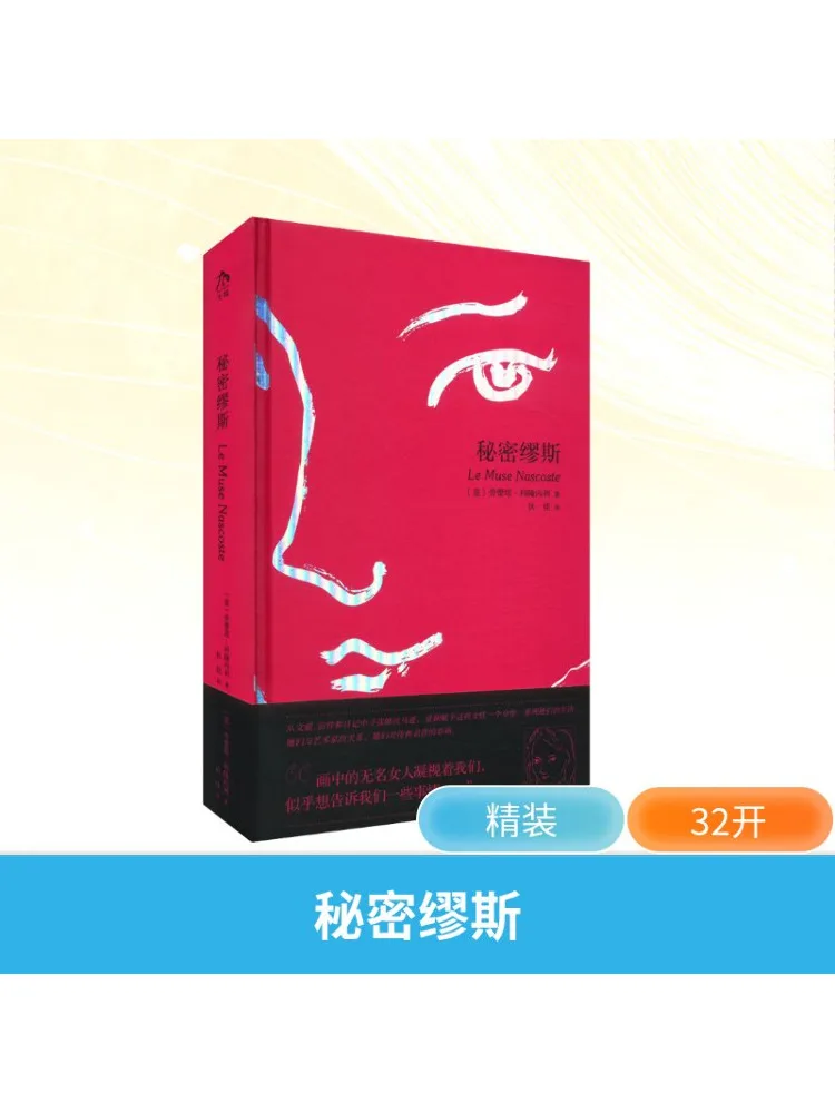 

Книга-Winshare Secret Muse