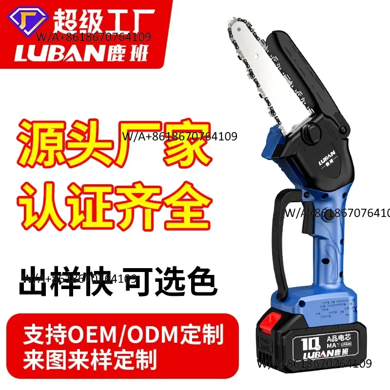 Luban brushless lithium electric saw rechargeable household electric chain saw portable logging pruning saw cross-border