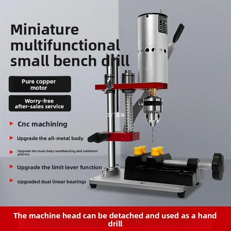 Desktop micro bench drill mini grinding handheld DIY punching electric drill 775 motor, others consult customer service
