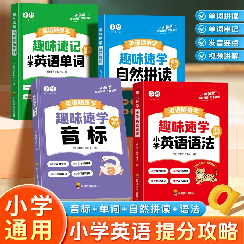 

Fun Shorthand for Elementary School English Words, Pocket Book for English Learning, Fun Phonetic Grammar