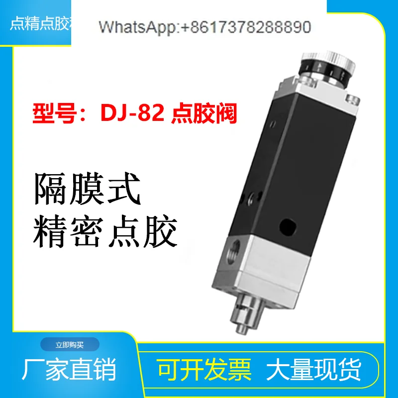 Fine point 82 precision   type single liquid valve single component glue dispenser diaphragm valve pneumatic diaphragm type