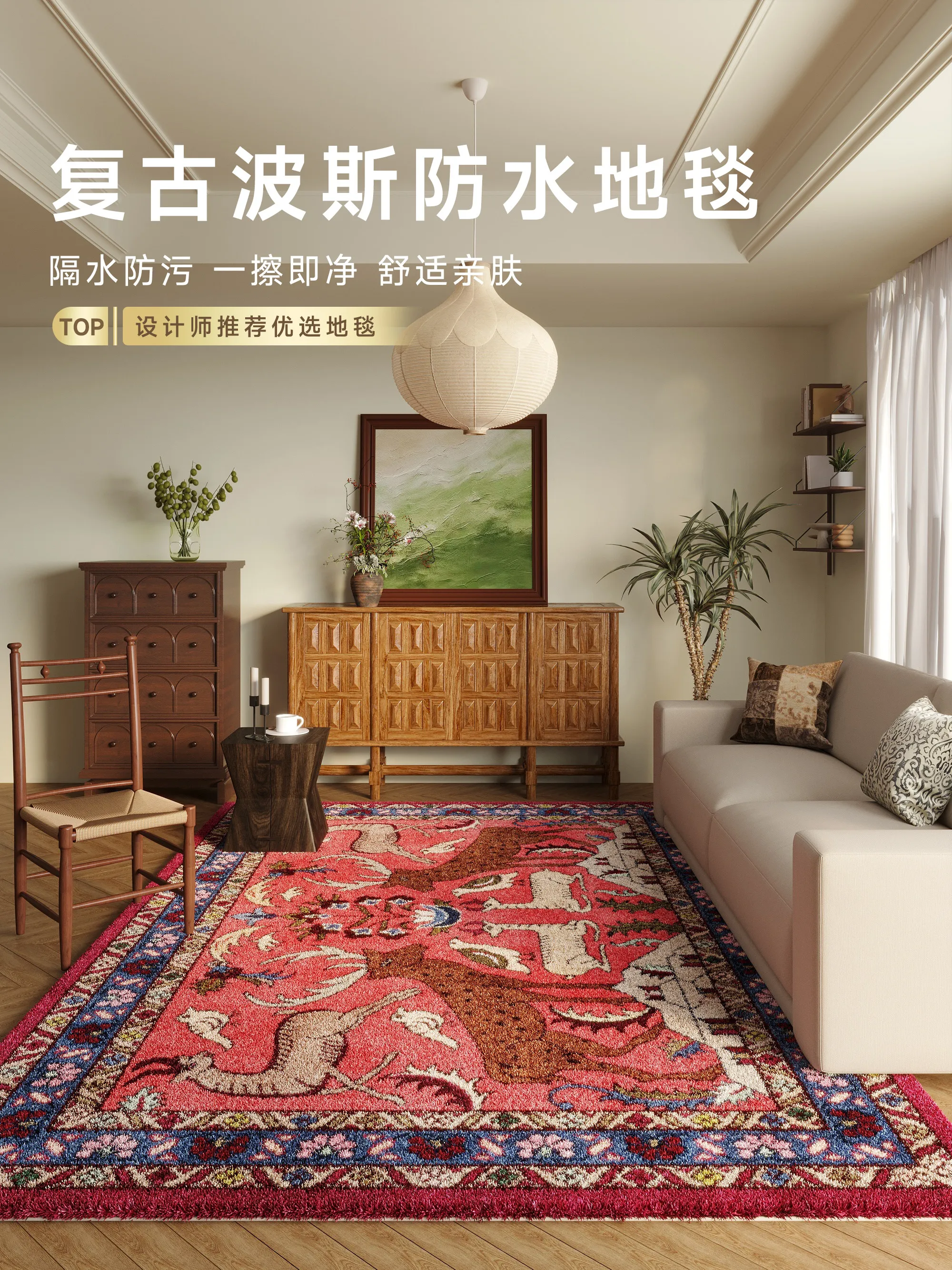 2025 new living room carpet medieval retro Persian light luxury high-end sofa coffee table blanket dirt-resistant waterproof bed