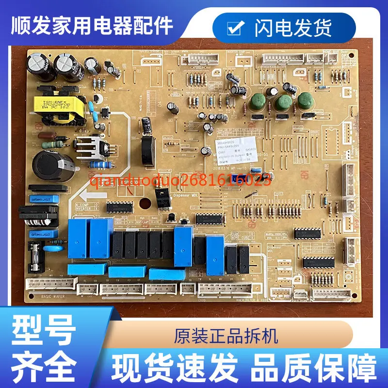 

Подходит для холодильника Siemens 30143H3020, электрическая основная плата FRU-544GLE6N, плата управления