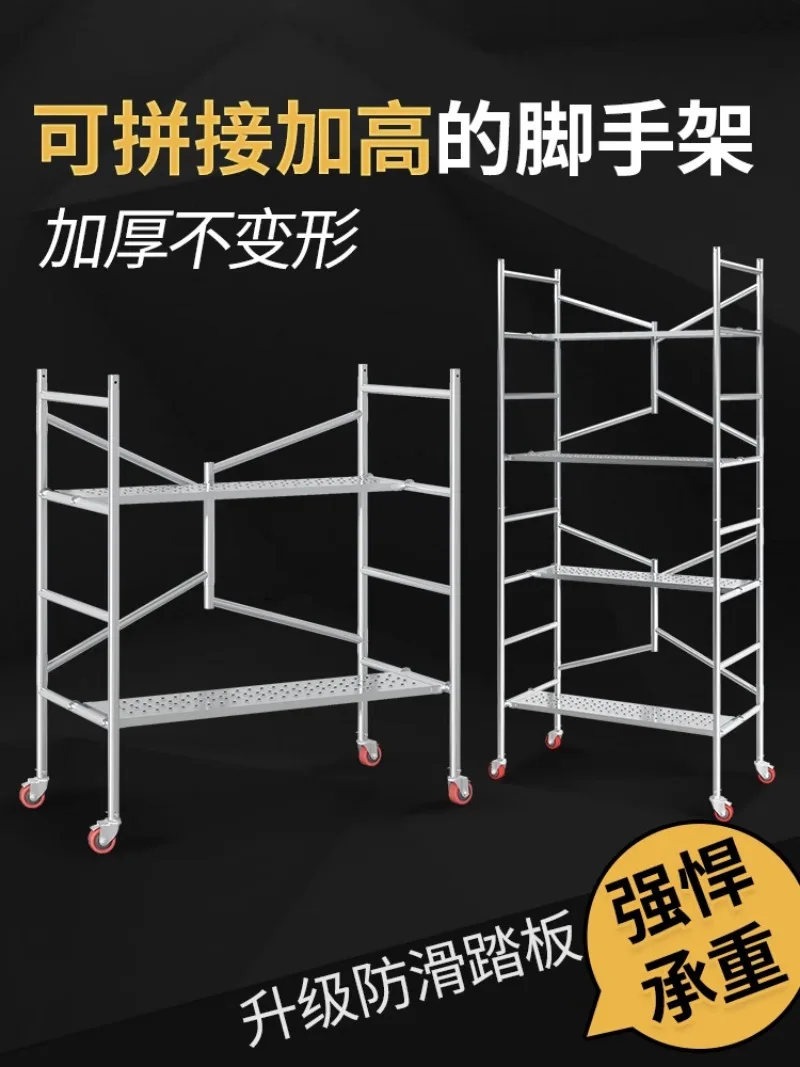 Small Movable Shelf Scraping Putty Stirrup Movable Folding Scaffold Aluminum Scaffolding Ladders Construction Engineering Ladder