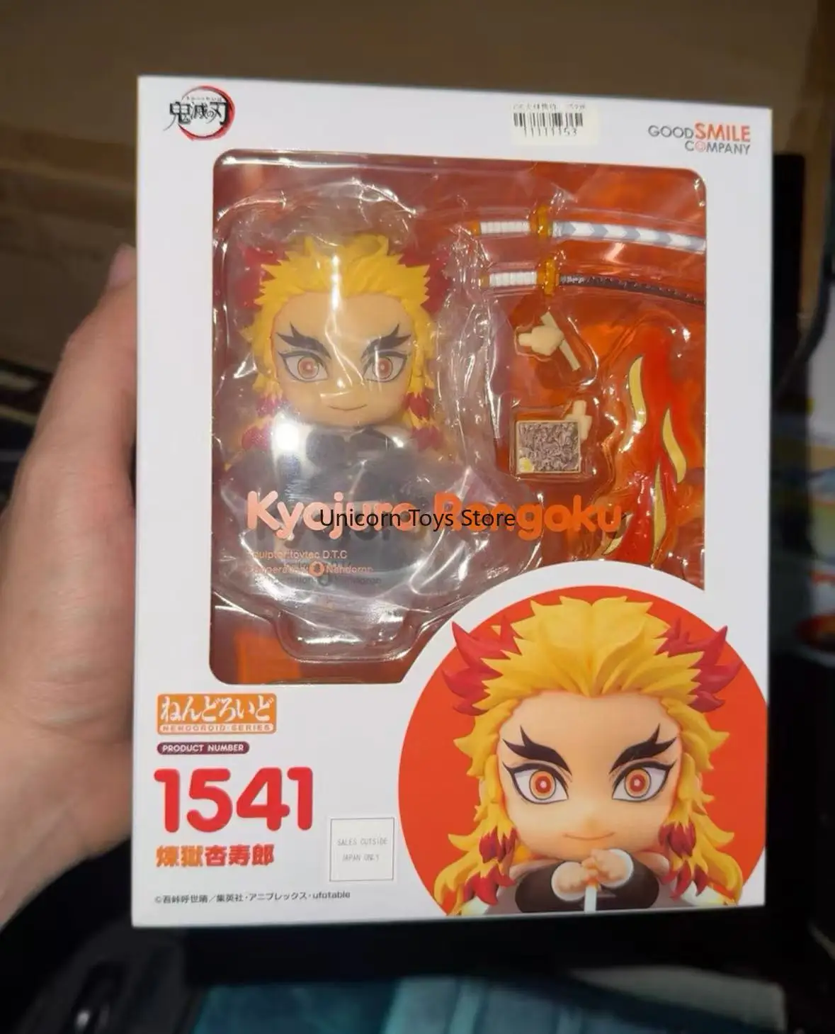 

In Stock Genuine GSC Clay Man 1541 Demon Slayer: Blade Flame Pillar Purgatory Apricot, Q Version Can Be Done By Hand