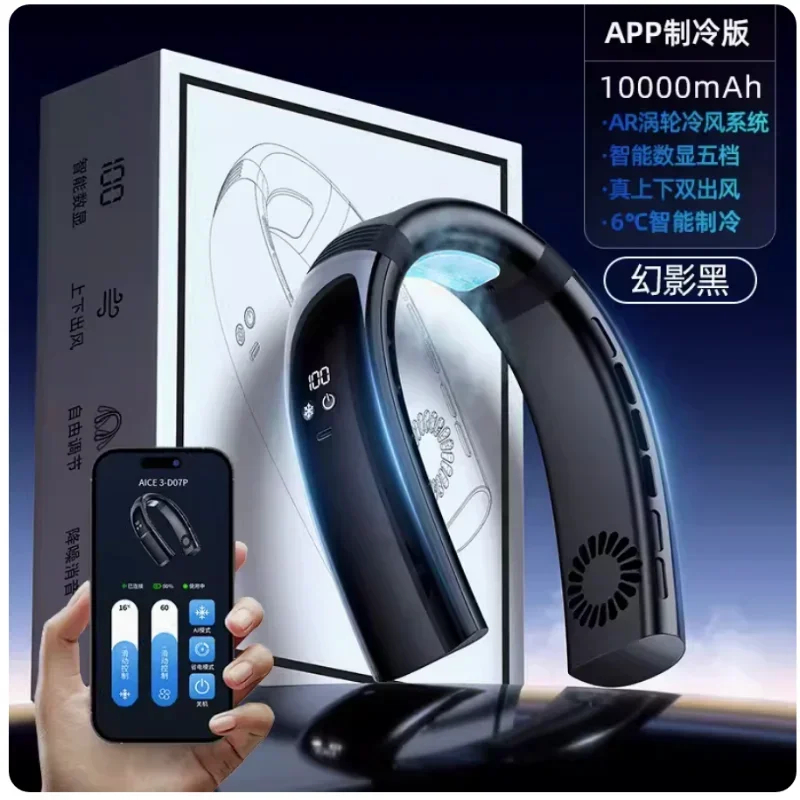 

APP control Neck ventillator fan Smart Portable bladeless fan 10000mAh Use 24H bladeless neck fans USB Refrigeration mini fan