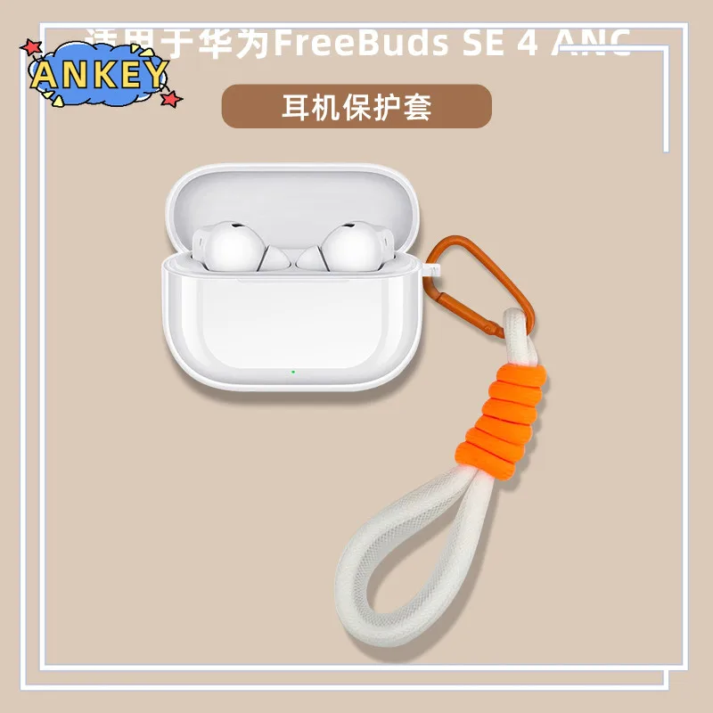 حافظة لهاتف هواوي FreeBuds SE 4 ANC شفافة لسماعات الأذن من مادة TPU غطاء حماية شفاف لسماعات الرأس