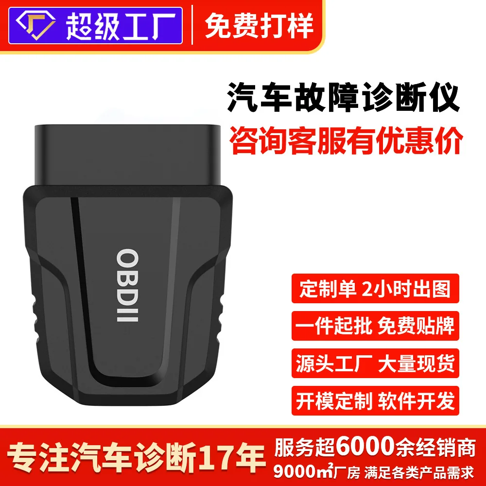 

Car OBD Bluetooth Connection Elimination Fault Light Troubleshooter Clear Barcode Reader