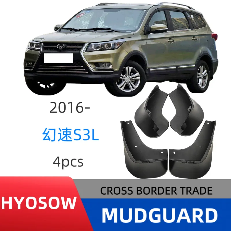 

Suitable for Huansu S3L 2016-2020 fender car fender skin modification