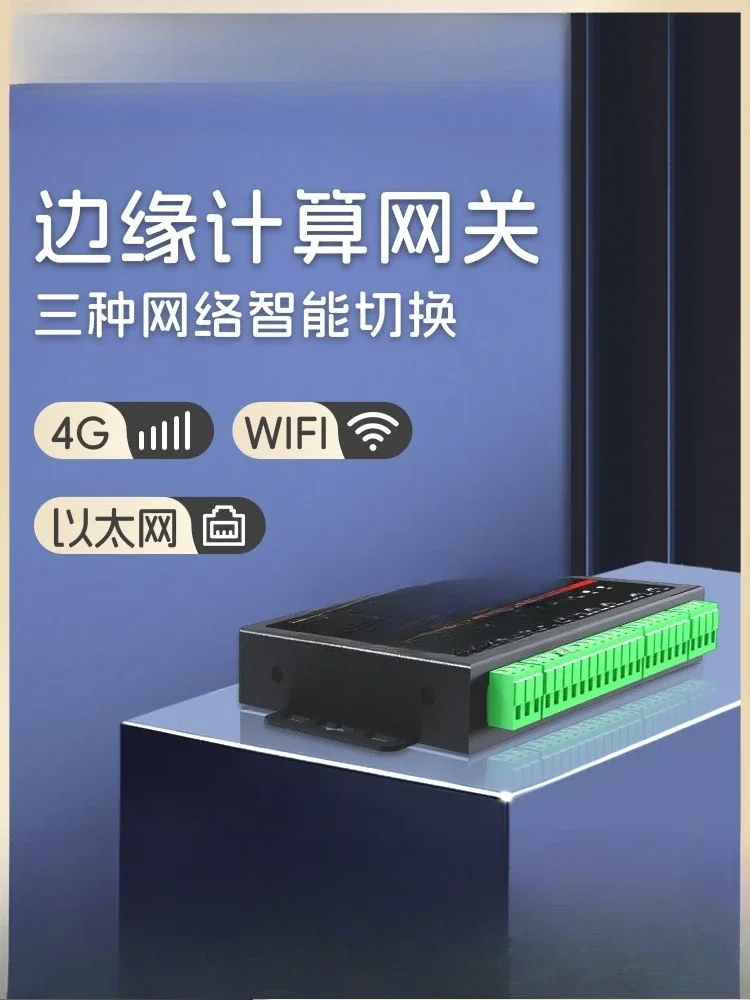 4G edge computing gateway, acquisition remote control industrial IoT can module
