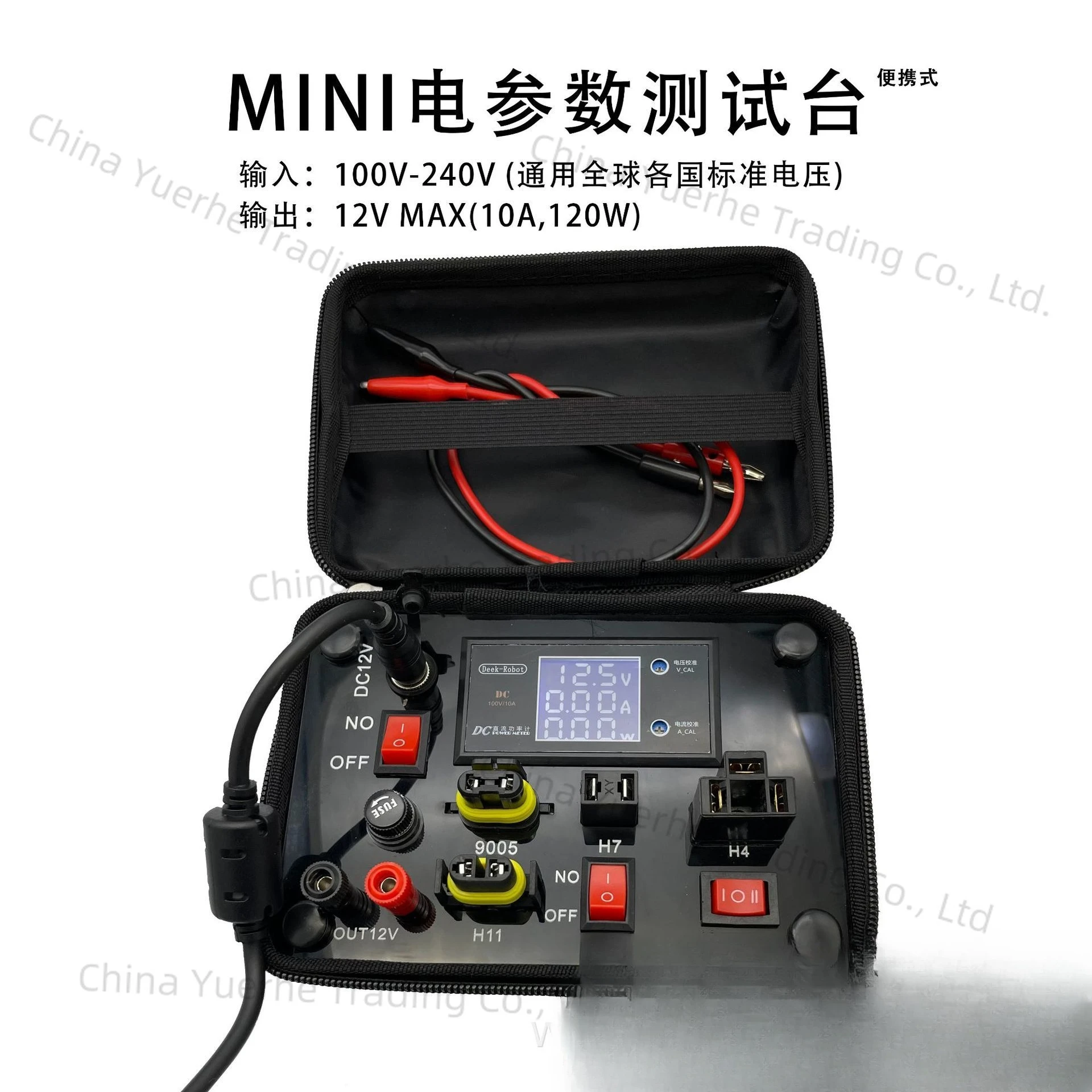 

Car lights, mini test bench, universal global standard voltage, output 12V 120W high power