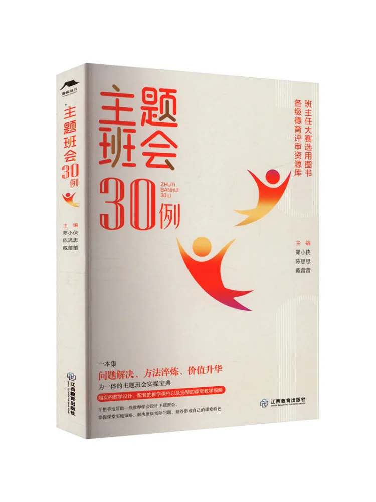 

Book-Winshare 30 Examples Of Thematic Class Meetings