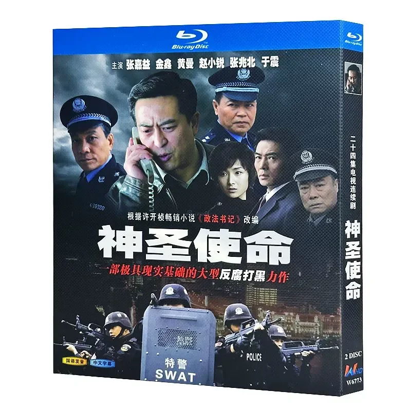 

Blu-ray Ultra-High Definition TV Series Divine Mission 2011 BD Disc CD Box Zhang Jiayi