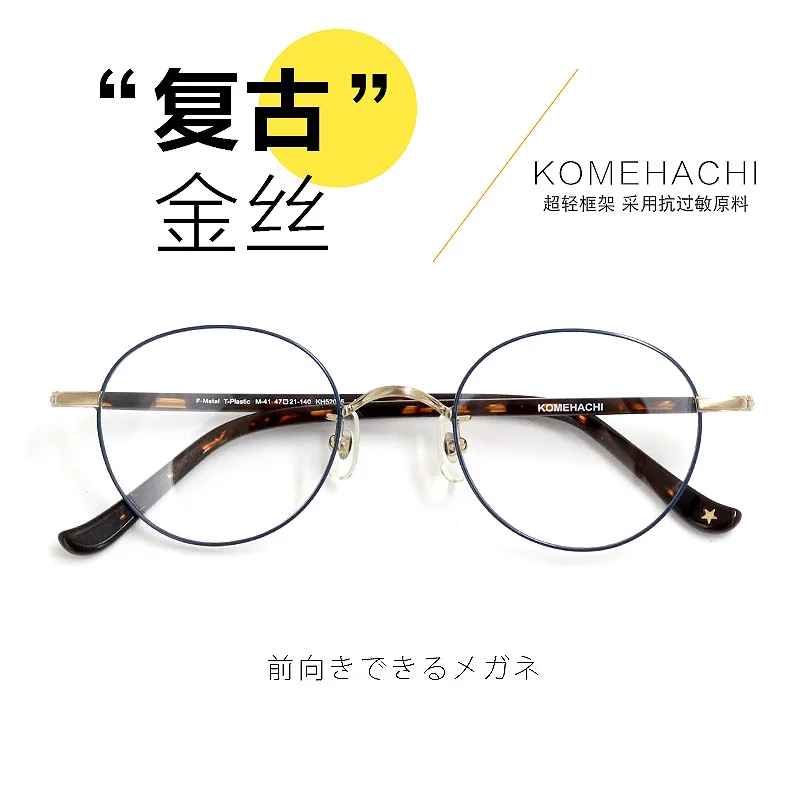 Ultra-Light Metal round Frame Anti-Blu-ray Myopia Glasses Whitening Female Plain Small Face Male