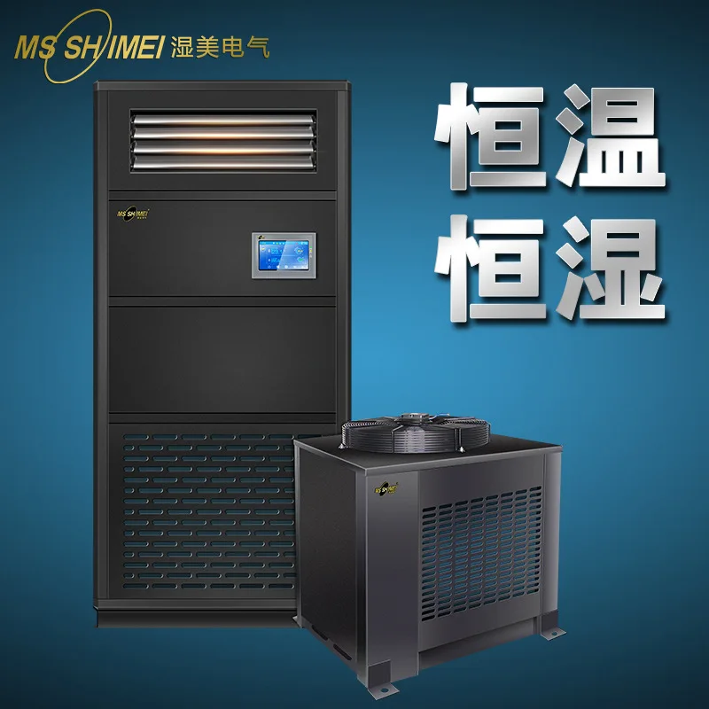 Constant temperature and humidity machine Water-cooled constant temperature and humidity machine Precision workshop constant hum