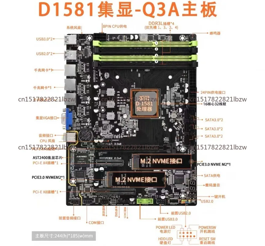 D1581Q3A Mainboard Kit Dual 2.5G Network Port Integrated Display