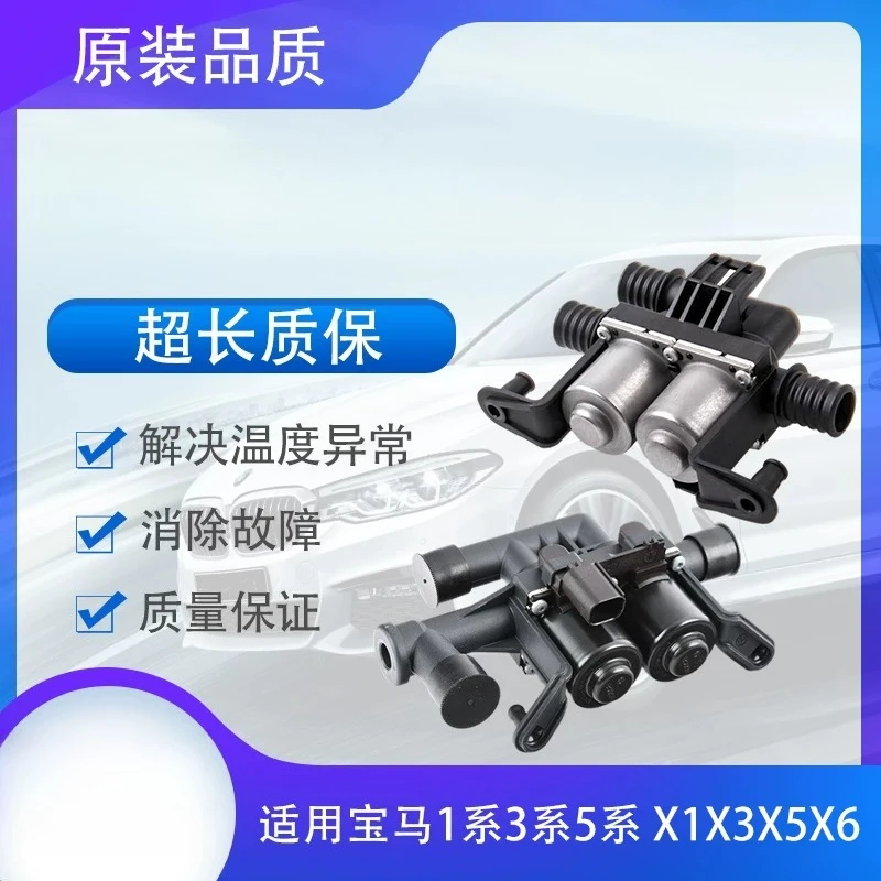 Compatible with F18 318 320 520 525 730 warm air water valves X1X3X5X6 air conditioner hot water valves