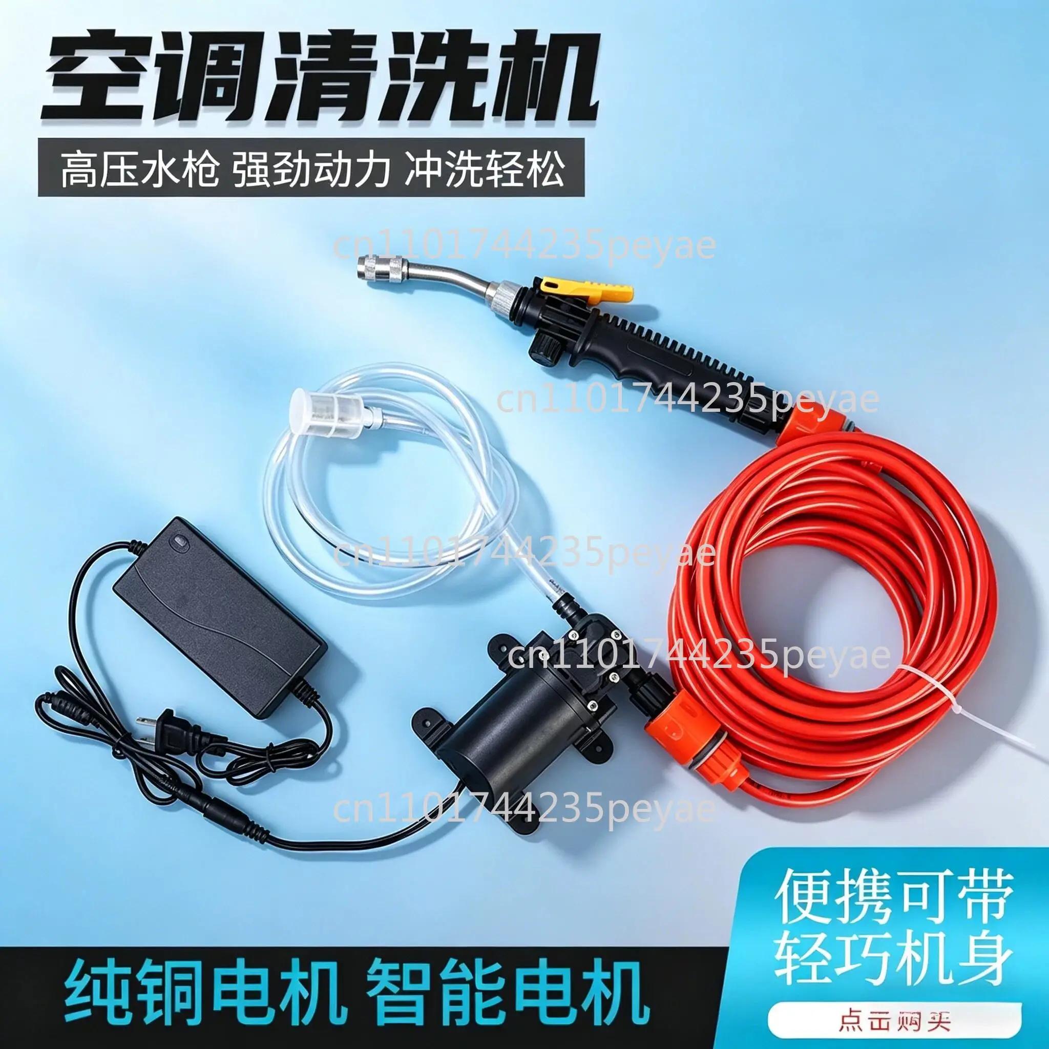 Portable high pressure washing air conditioner small household cleaning pump 220v inner and outer machine fan spray gun