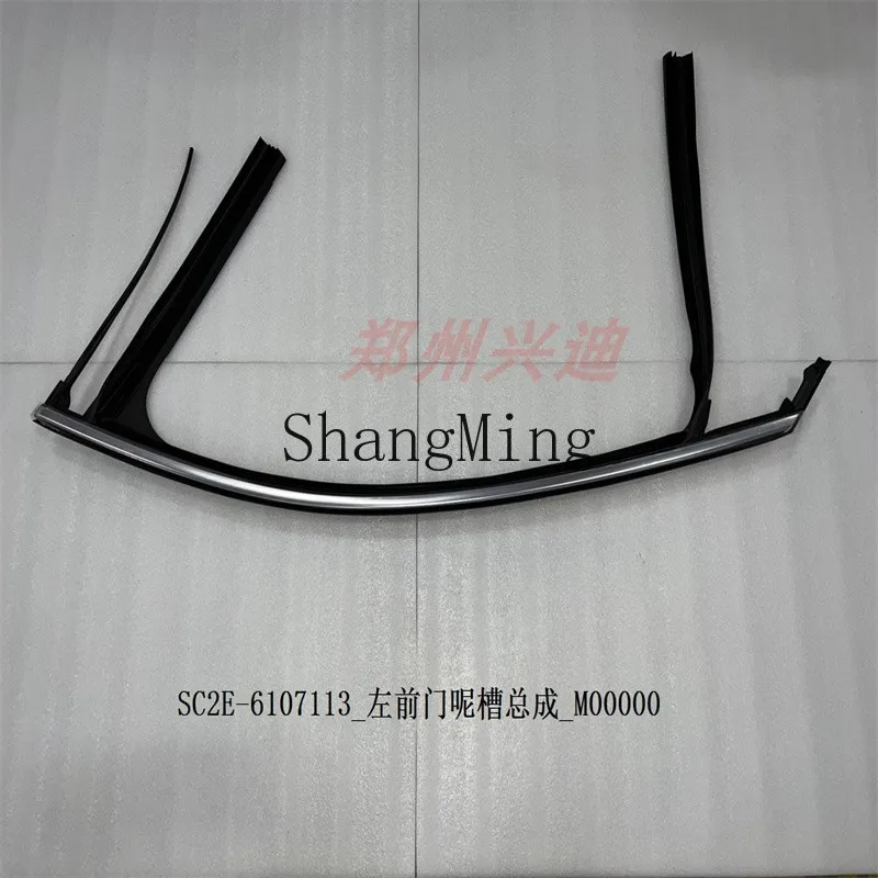 CL مناسب لـ BYD Yuan PLUS حوض الطين الزجاجي، Yuan Plus إصدار بطولة النافذة شريط ختم السكك الحديدية اللامع