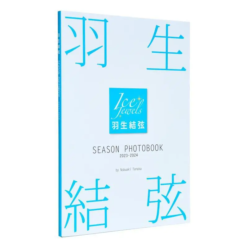 SEASON PHOTOBOOK 20232024 Yuzuru Hanyu Rudder Company 9784807211630 Book