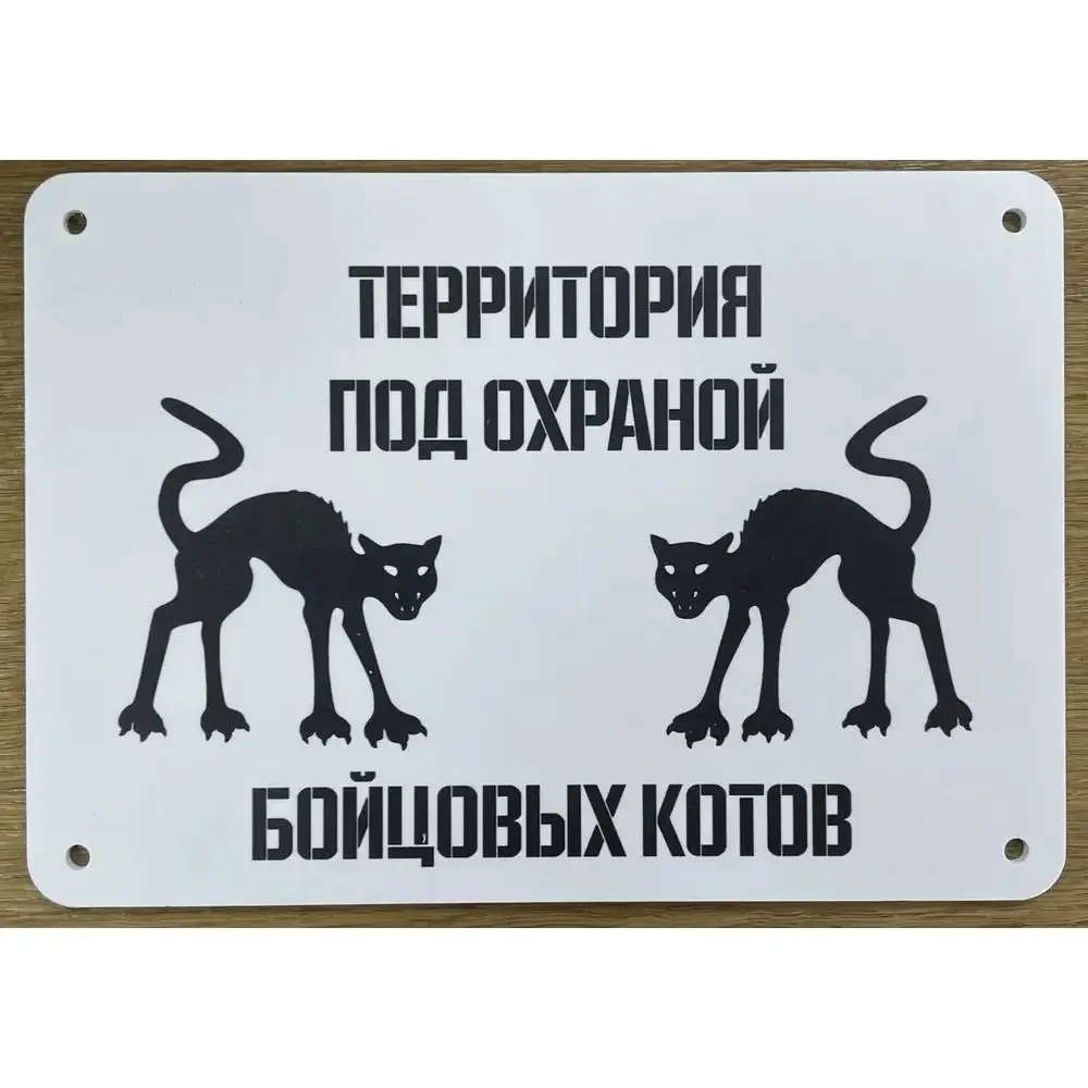 1pc Warrior Cats Metal Sign Board 30x20cm, Battle Cats Decorative Metal Plaque, Rustic Hanging Wall Art, Weatherproof Indoor