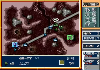 16 บิต พีซี เอ็นจิ้น ฮู-การ์ด : เนคทาริส (ความบ้าคลั่งทางการทหาร)